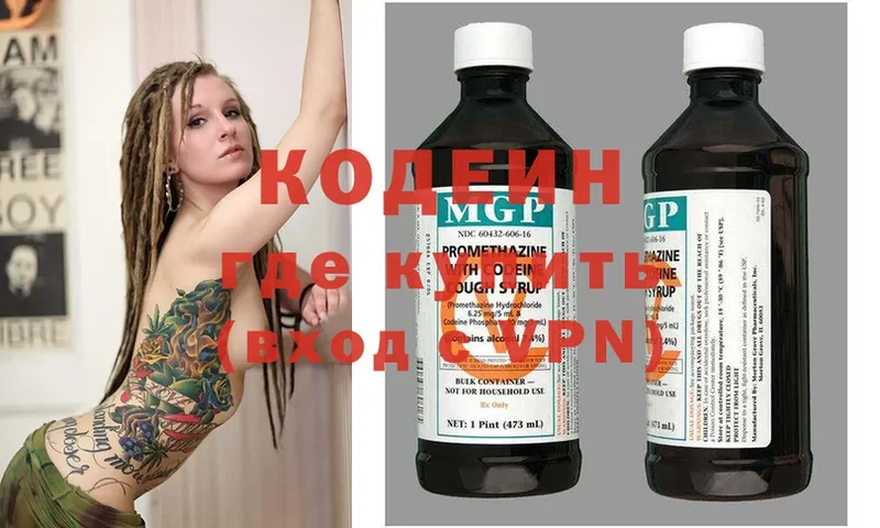 Codein Purple Drank  MEGA рабочий сайт  Боровск 