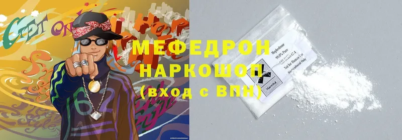 MEGA как зайти  где продают наркотики  Боровск  МЕФ mephedrone 